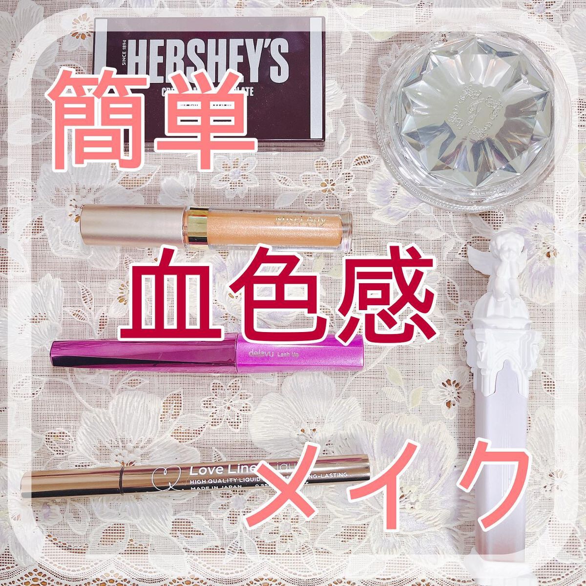 ラブ・ライナー リキッドアイライナーＲ３/ラブ・ライナー/リキッドアイライナーを使ったクチコミ（1枚目）