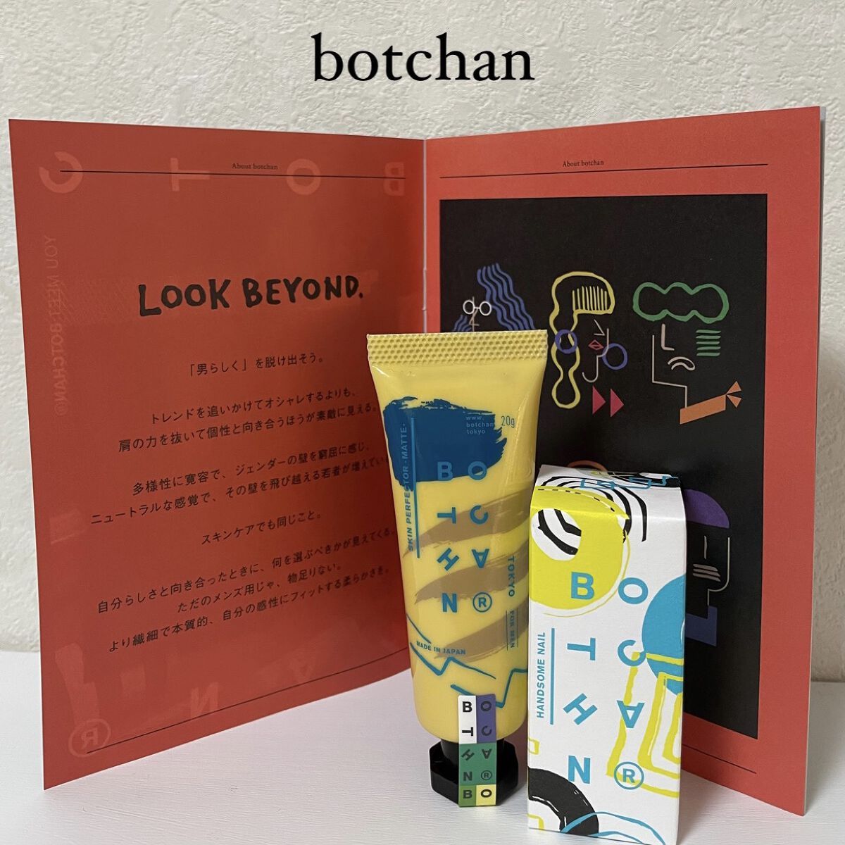 ハンサムネイル/BOTCHAN/マニキュアを使ったクチコミ（2枚目）