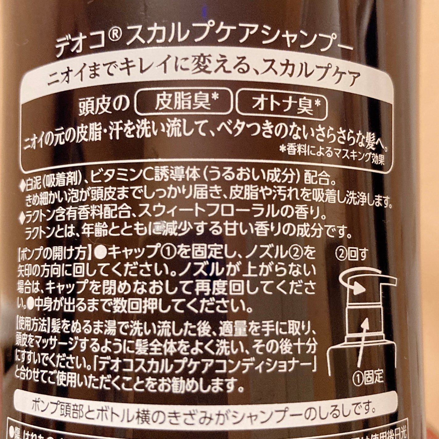 デオコ スカルプケアシャンプー/コンディショナー/DEOCO(デオコ)/市販シャンプーを使ったクチコミ(4枚目)