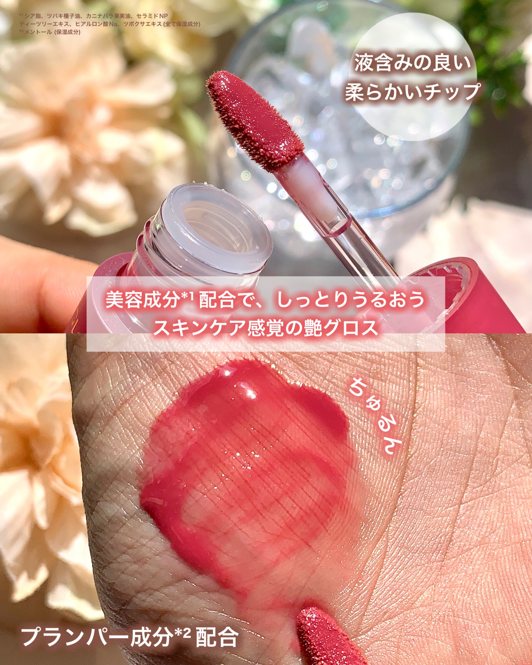 ちゅるるんグロス 02 お泊まりピーチ/b idol/リップグロスを使ったクチコミ（3枚目）