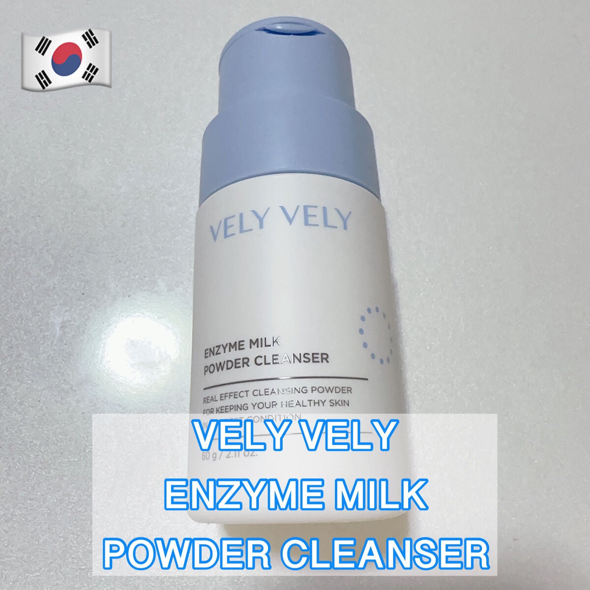 酵素ミルク洗顔パウダー/VELY VELY/洗顔パウダーを使ったクチコミ(1枚目)