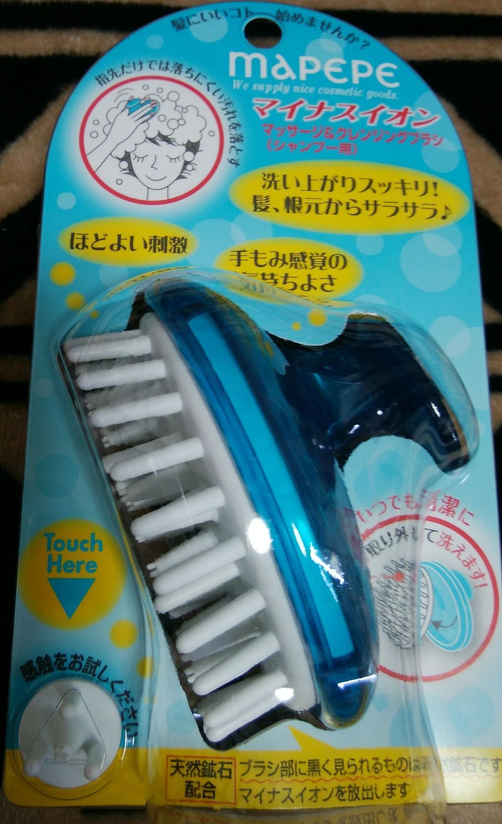 マッサージ＆クレンジングブラシ/マペペ/スカルプブラシを使ったクチコミ（1枚目）