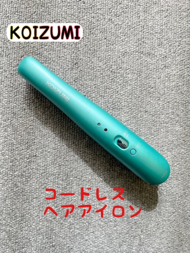 KOIZUMI コードレスストレートアイロン KHS-8620のクチコミ「【使った商品】
KOIZUMI　コードレスストレートアイロン

【良いところ】
・コードレスな.....」（1枚目）