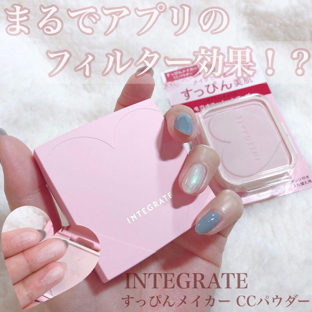 すっぴんメイカー CCパウダー/インテグレート/プレストパウダーを使ったクチコミ(1枚目)
