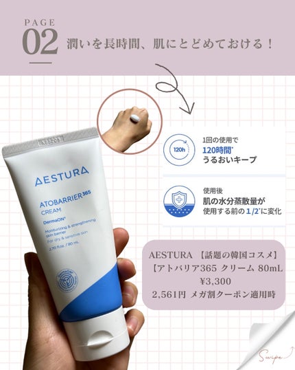 アトバリア365クリーム/AESTURA/フェイスクリームを使ったクチコミ(3枚目)