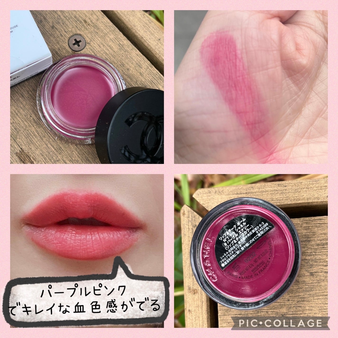 リップ&チーク ボーム N°1 ドゥ シャネル/CHANEL/口紅を使ったクチコミ(2枚目)