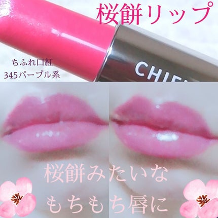 RMK リップジェリーグロス/RMK/リップグロスを使ったクチコミ(1枚目)