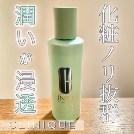 クラリファイング ローション 1.0/CLINIQUE/化粧水を使ったクチコミ(1枚目)