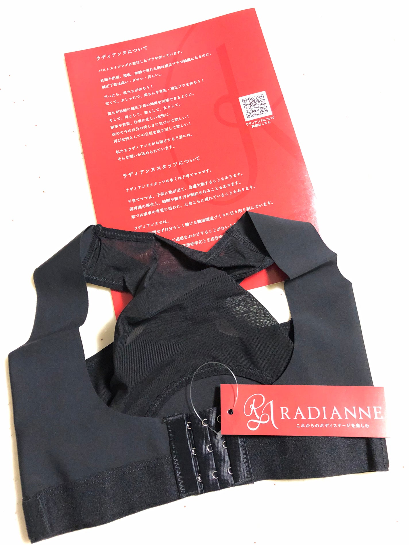 リングアウト 巻き肩シェイパー/ラディアンヌ/バスト・ヒップケアを使ったクチコミ(2枚目)