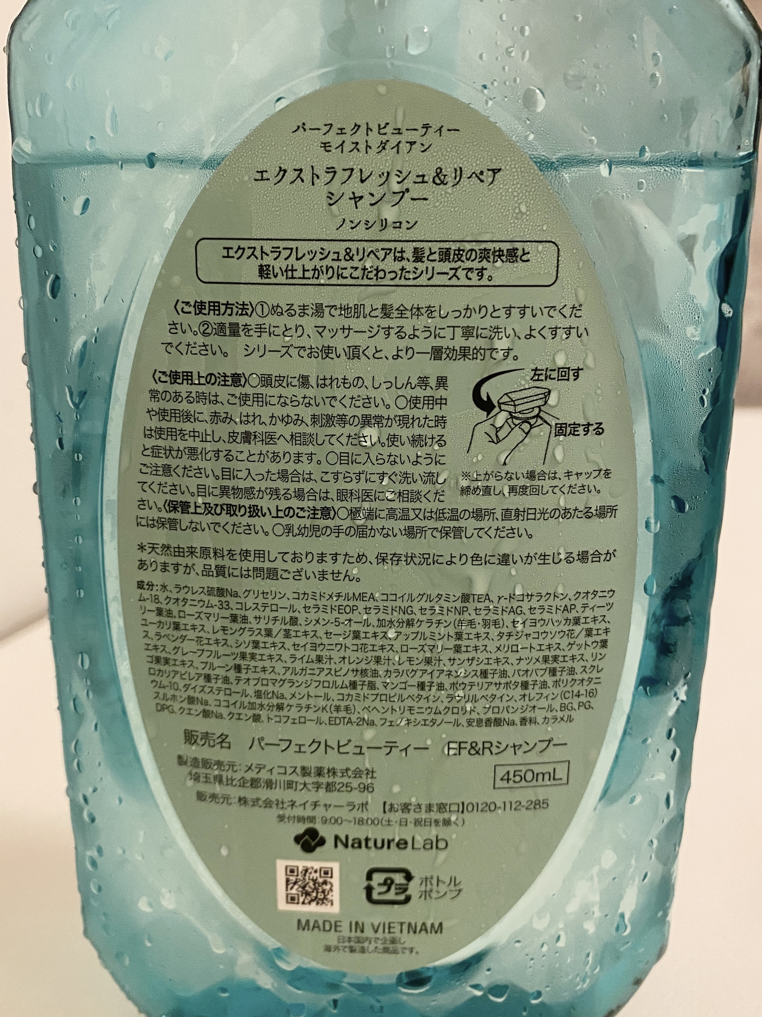 パーフェクトビューティ エクストラフレッシュ＆リペア シャンプー＆トリートメント/ダイアン/市販シャンプーを使ったクチコミ（2枚目）