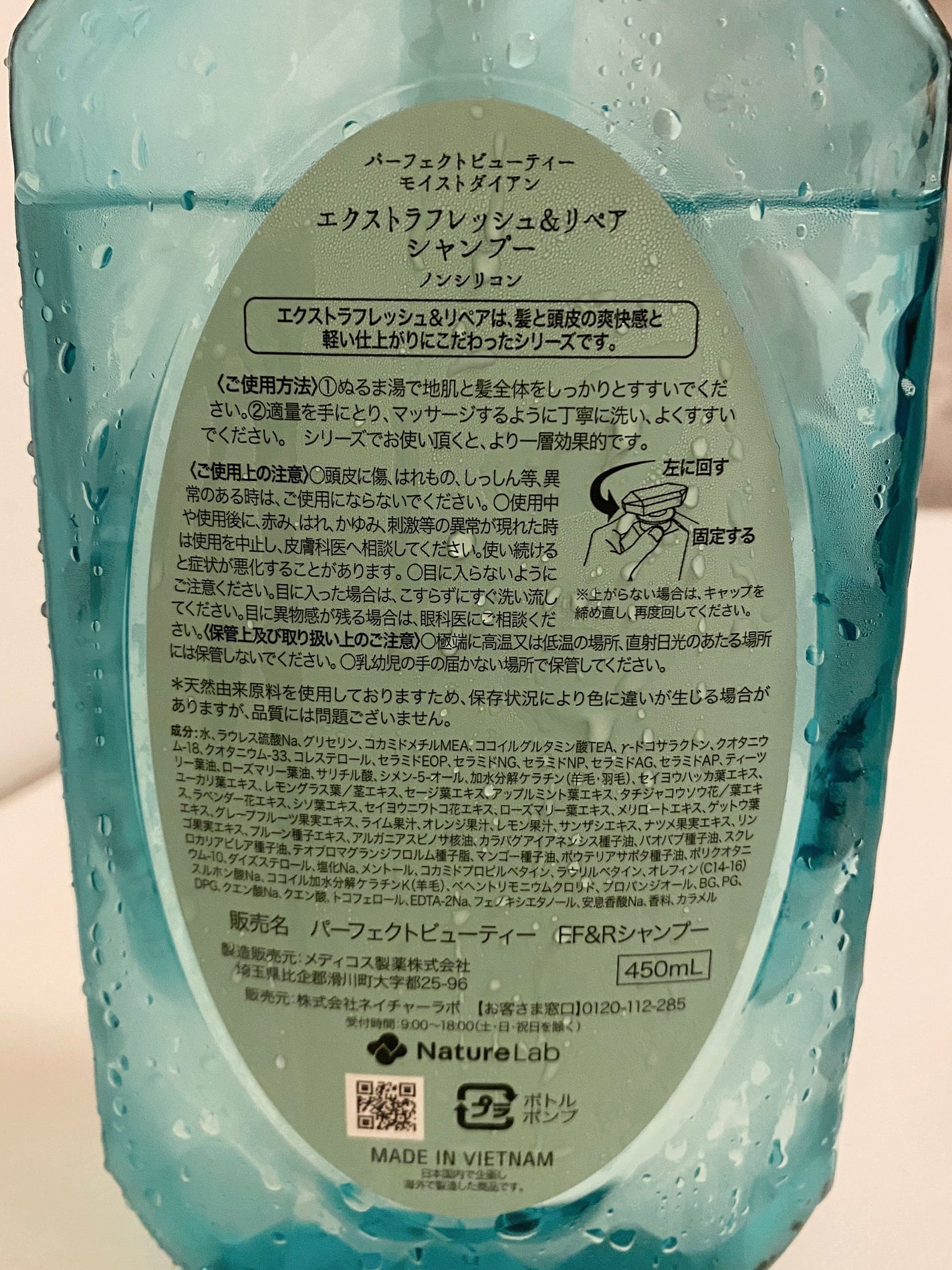 パーフェクトビューティ エクストラフレッシュ&リペア シャンプー&トリートメント/ダイアン/市販シャンプーを使ったクチコミ(2枚目)