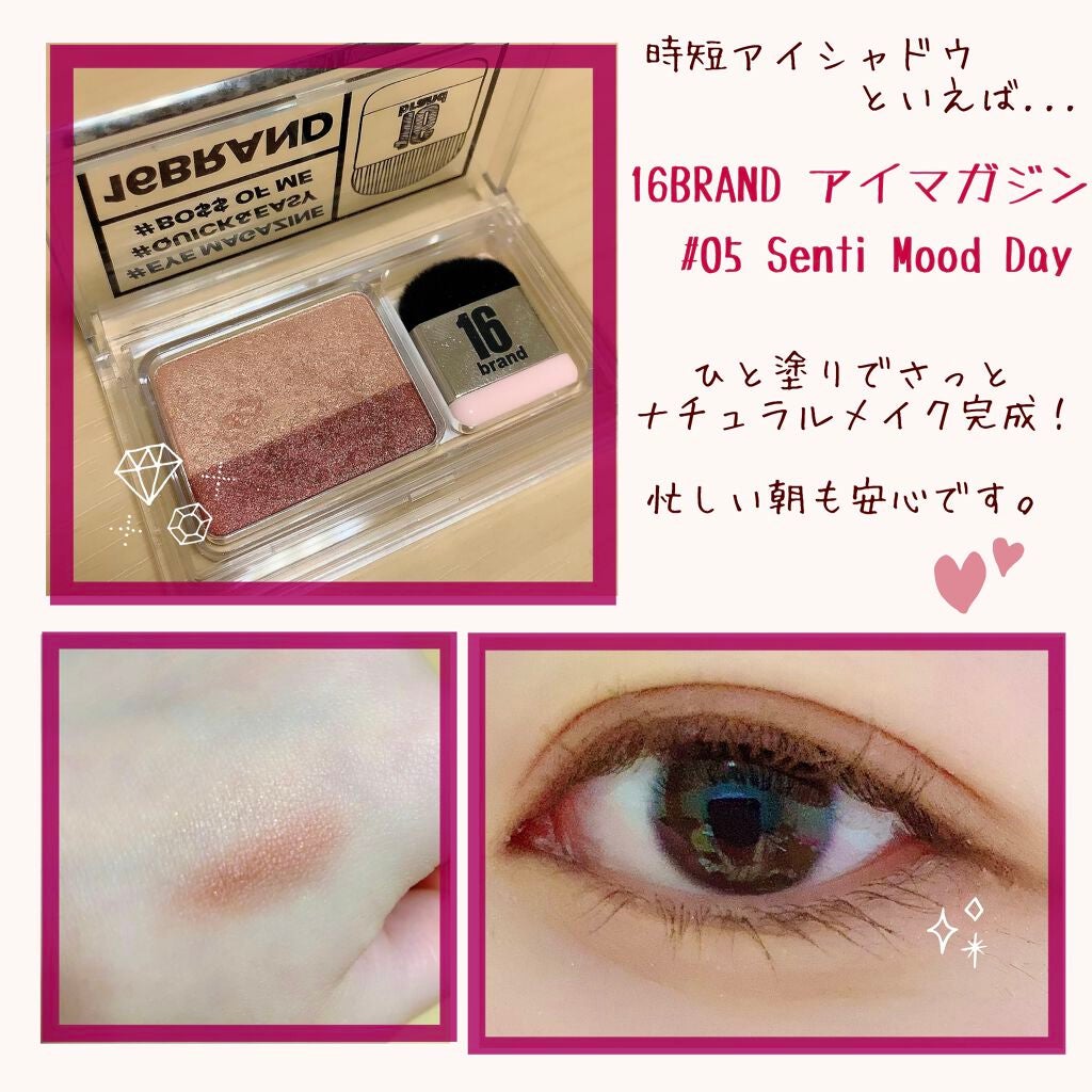 16 EYE MAGAZINE/16BRAND/アイシャドウパレットを使ったクチコミ(1枚目)