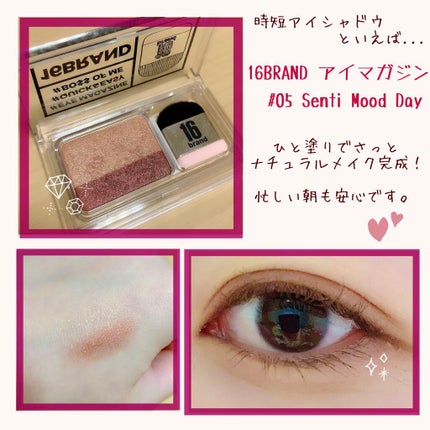 16 EYE MAGAZINE/16BRAND/アイシャドウパレットを使ったクチコミ(1枚目)