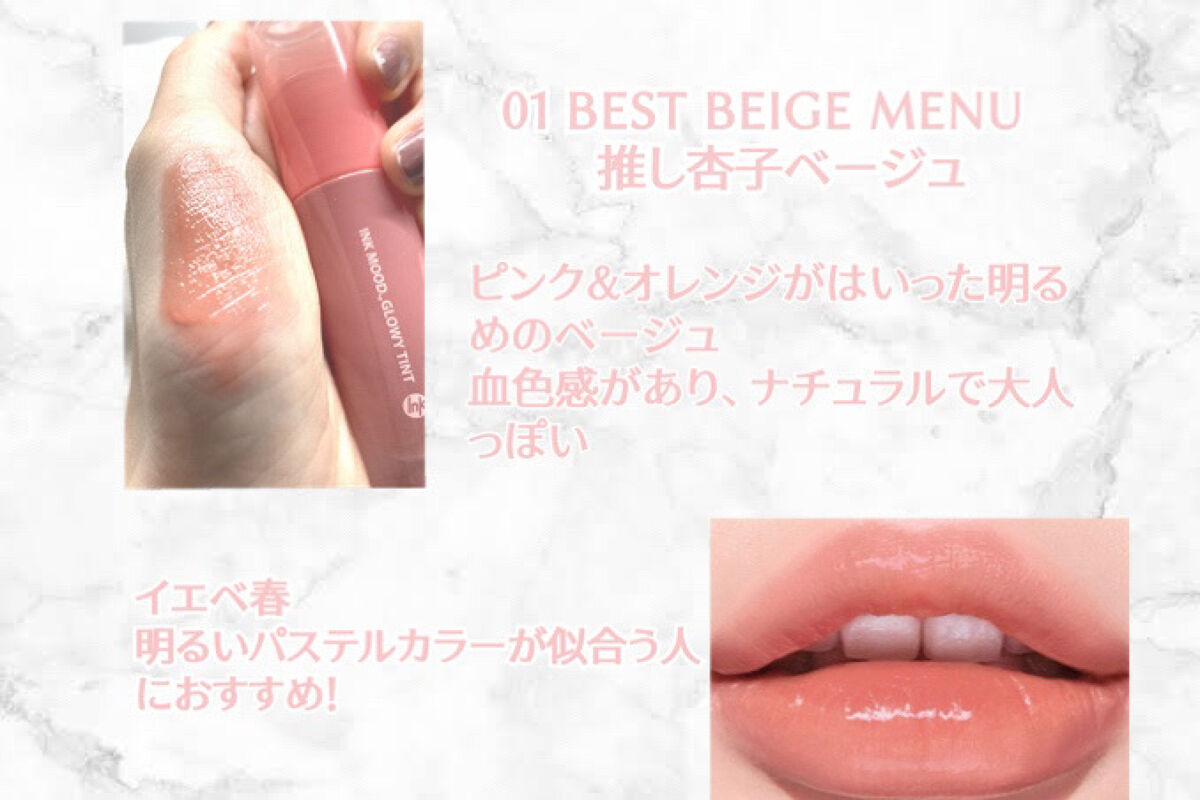 ペリペラ インク ムード グロイ ティント/PERIPERA/リップティントを使ったクチコミ（2枚目）