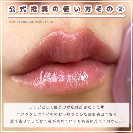 フィー リップアンドチーク グローイジェリーポット/fwee/リップグロスを使ったクチコミ(6枚目)