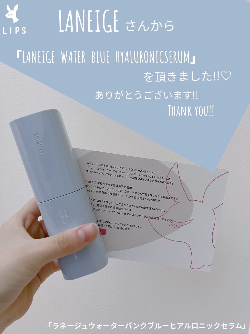 ウォーターバンク セラム/LANEIGE/美容液を使ったクチコミ（2枚目）