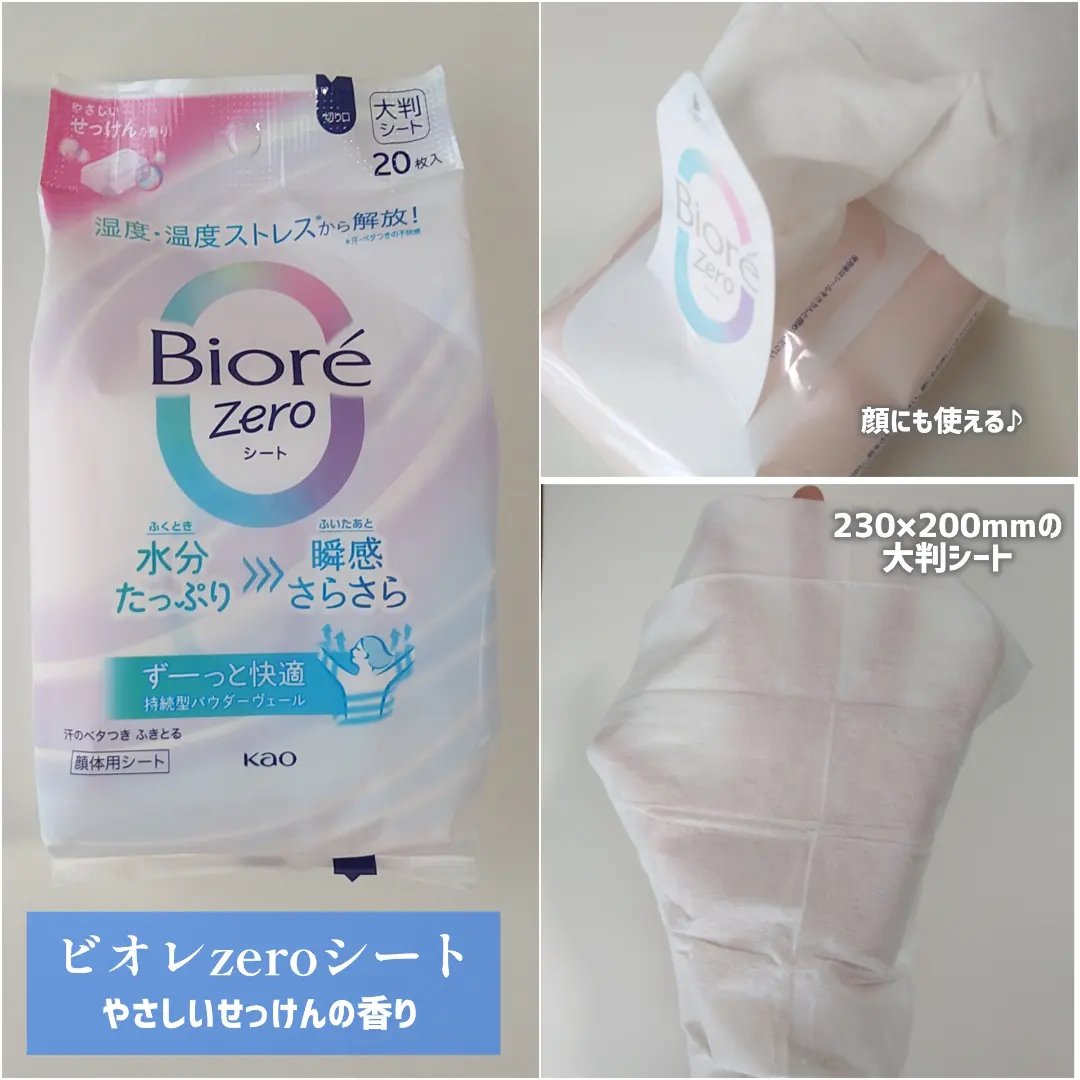 ビオレZero お風呂で使う汗ケアローション 無香性/ビオレ/ボディローションを使ったクチコミ（2枚目）