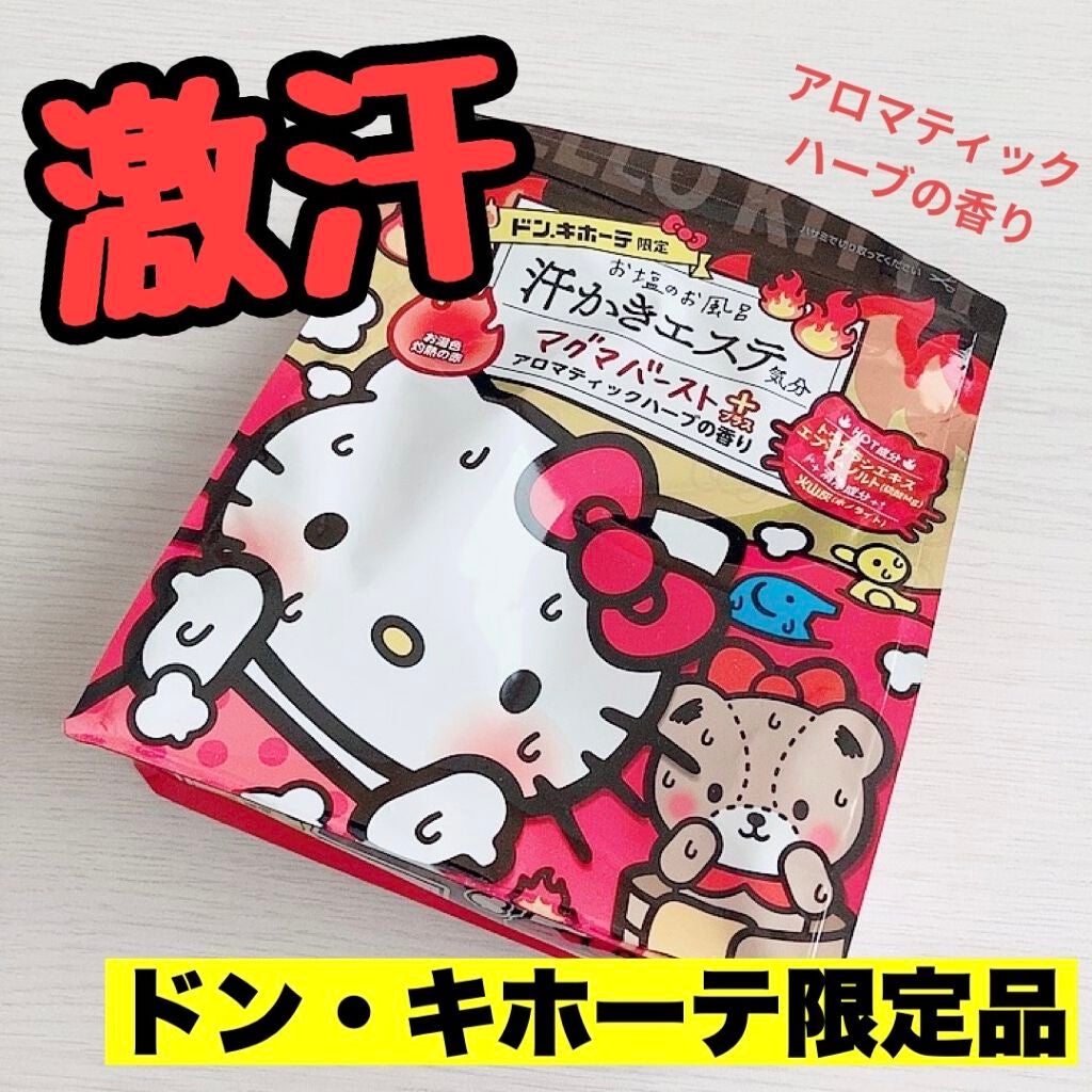汗かきエステ気分 マグマバースト/マックス/無機塩系入浴剤を使ったクチコミ(1枚目)