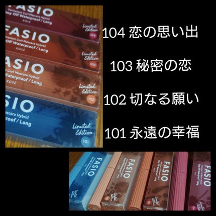 パーマネントカール マスカラ ハイブリッド(ロング)/FASIO/マスカラを使ったクチコミ(2枚目)