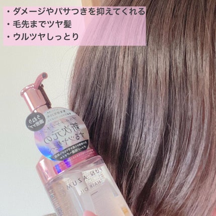 ストレート&ダメージリペア ヘアオイル/FUN AZUM/ヘアオイルを使ったクチコミ(3枚目)