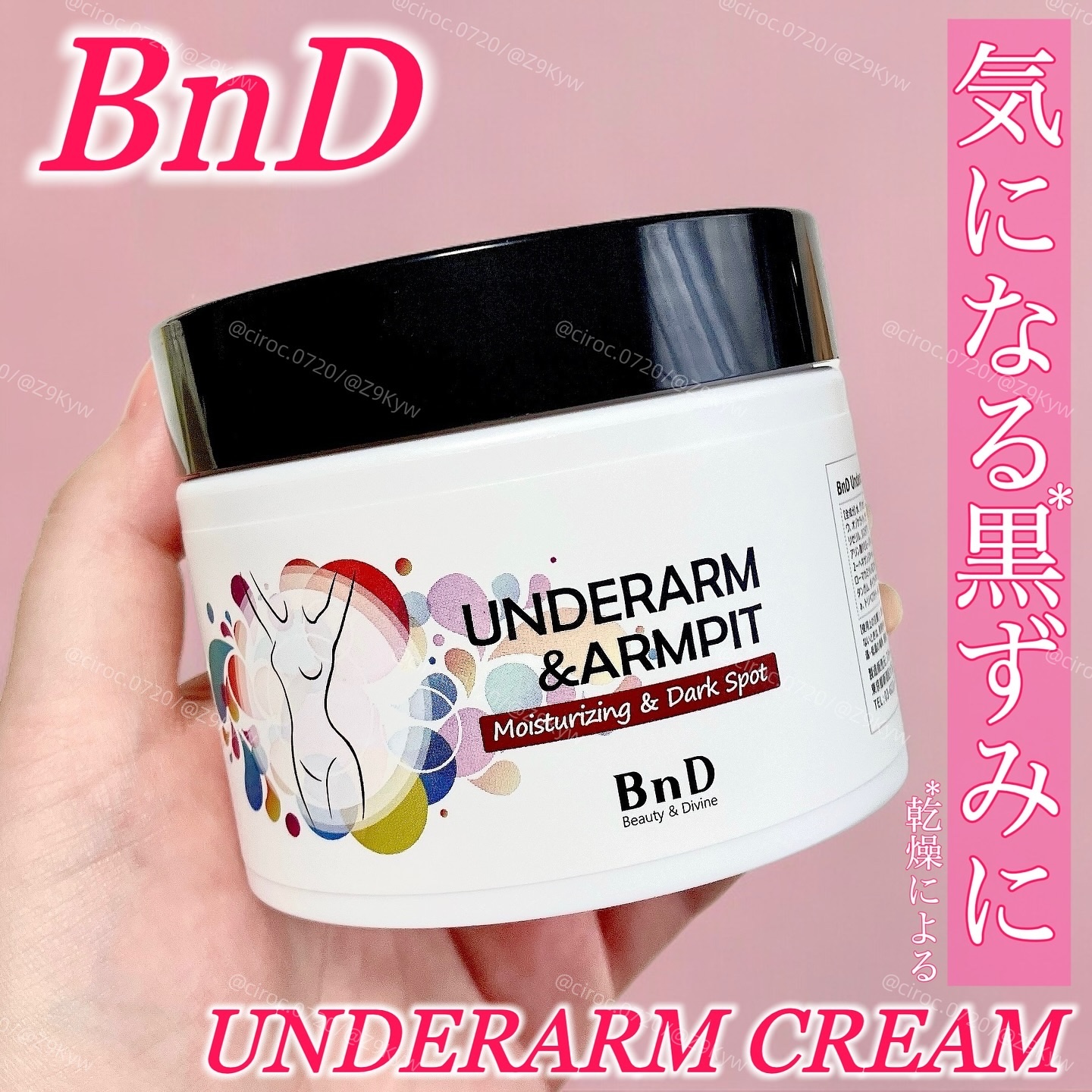 BnDアンダーアームクリーム(ボディクリーム)/BnD/デリケートゾーンケアを使ったクチコミ（1枚目）