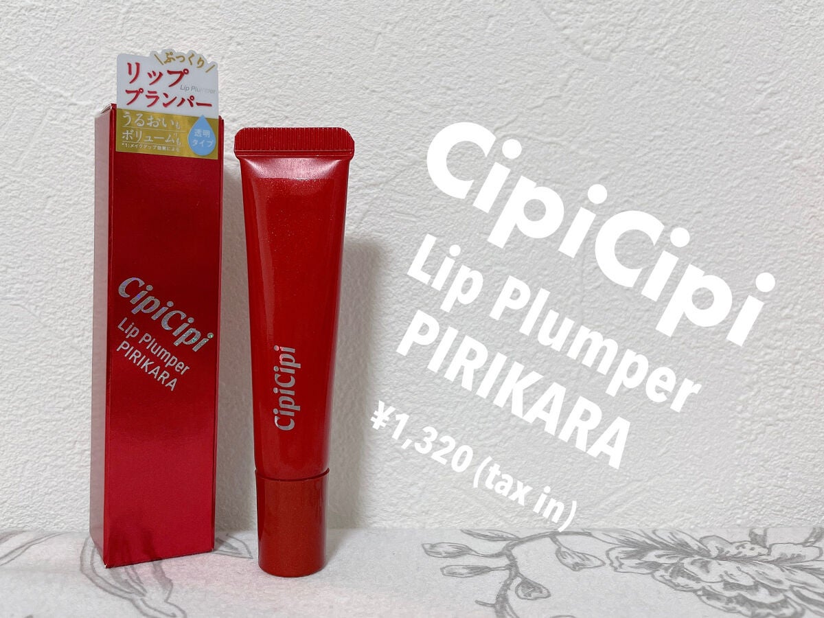 もい on LIPS 「CipiCipiリッププランパーピリカラ1/13から公式オンラ..」(1枚目)
