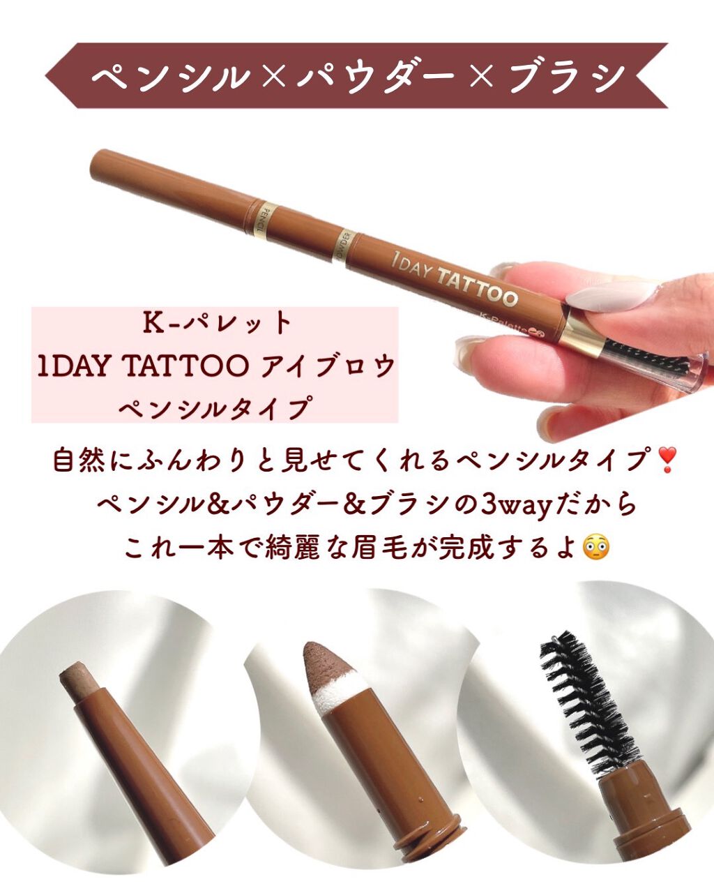 ラスティングツーウェイアイブロウリキッドWP/K-パレット/リキッドアイブロウを使ったクチコミ(3枚目)