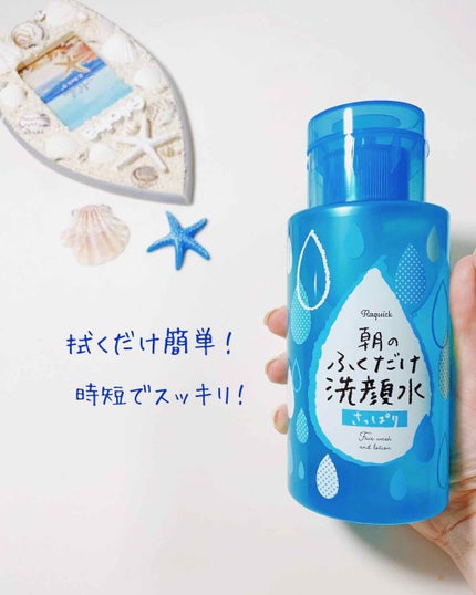 朝のふくだけ洗顔水 さっぱりタイプ/ラクイック/化粧水を使ったクチコミ(1枚目)