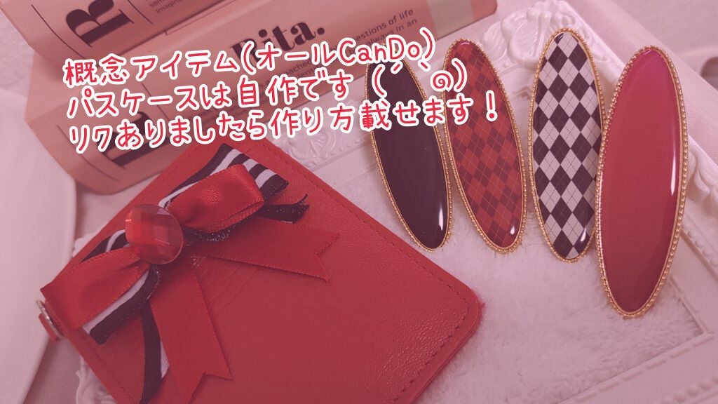 努力する女の子は可愛い♥(メイク更新します) on LIPS 「🌹ハーツラビュル概念アイテム〜🌹昨日に作った作りたてほやほやの..」(1枚目)