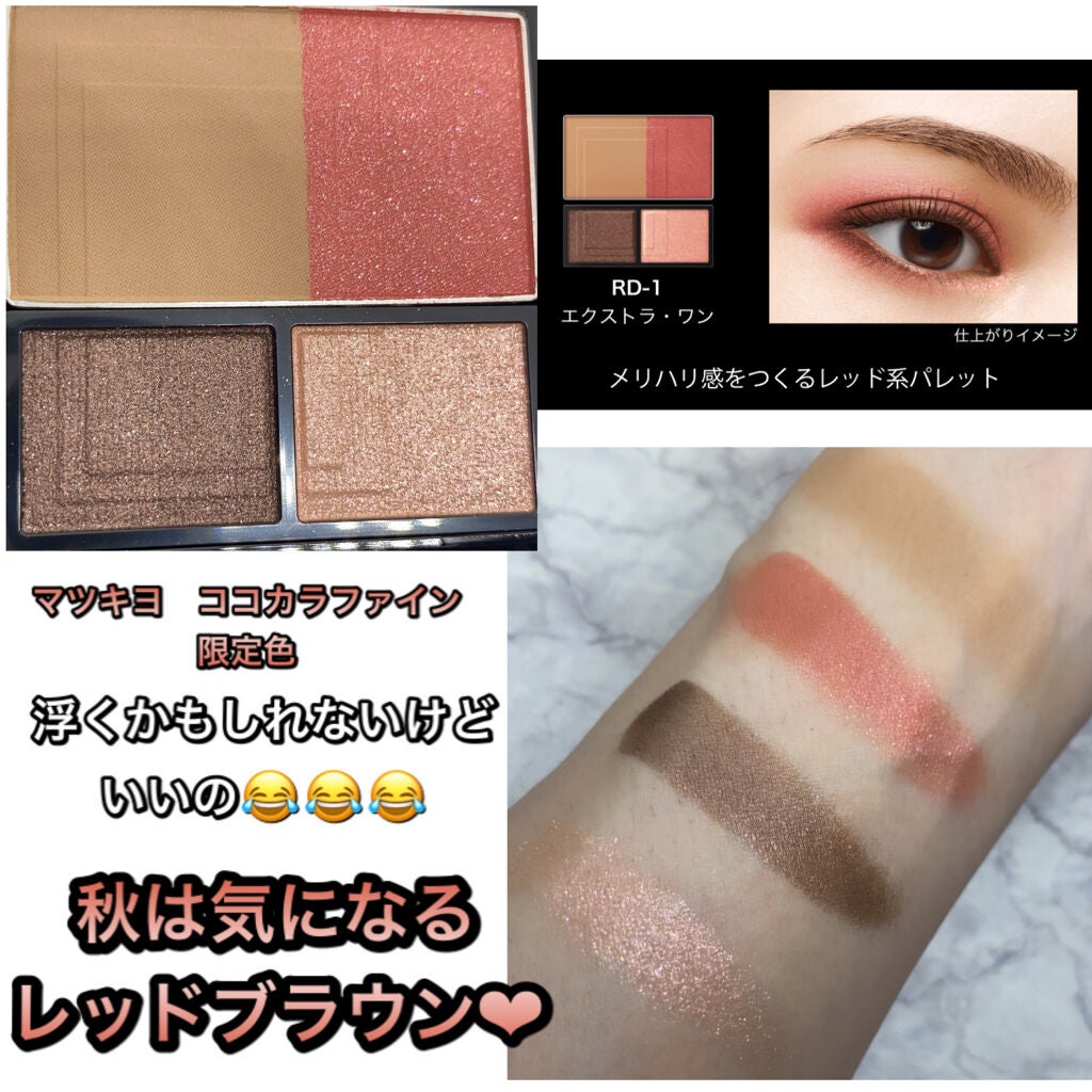 3Dプロデュースシャドウ/KATE/アイシャドウパレットを使ったクチコミ(4枚目)