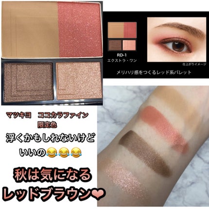 3Dプロデュースシャドウ/KATE/アイシャドウパレットを使ったクチコミ(4枚目)