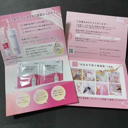 乾燥肌のための美容液洗顔料〈リキッド〉/SOFINA/その他洗顔料を使ったクチコミ(1枚目)