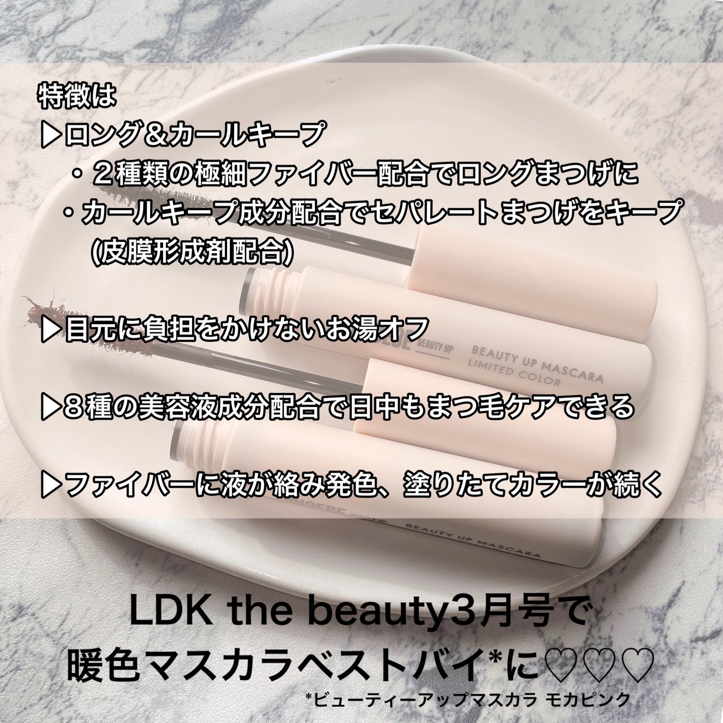 ビューティーアップマスカラ/PHOEBE BEAUTY UP/マスカラを使ったクチコミ(2枚目)