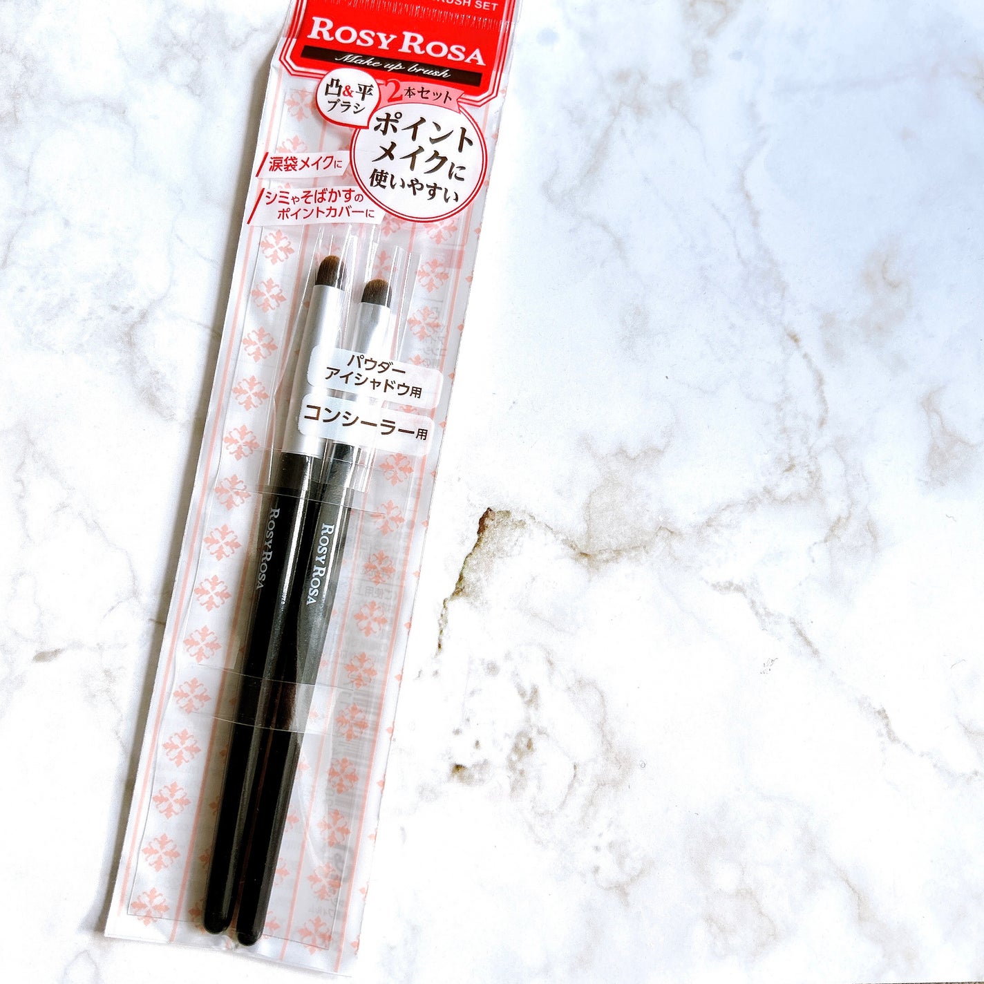 ポイントメイクアップブラシセット/ロージーローザ/メイクブラシを使ったクチコミ(2枚目)