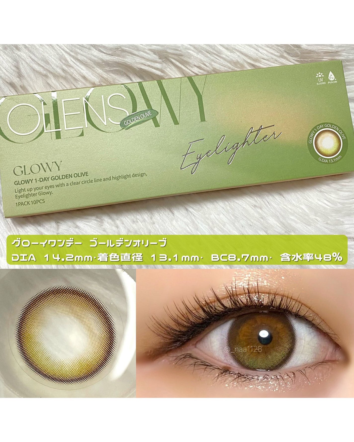 Ending 1day/OLENS/ワンデー(1DAY)カラコンを使ったクチコミ(2枚目)