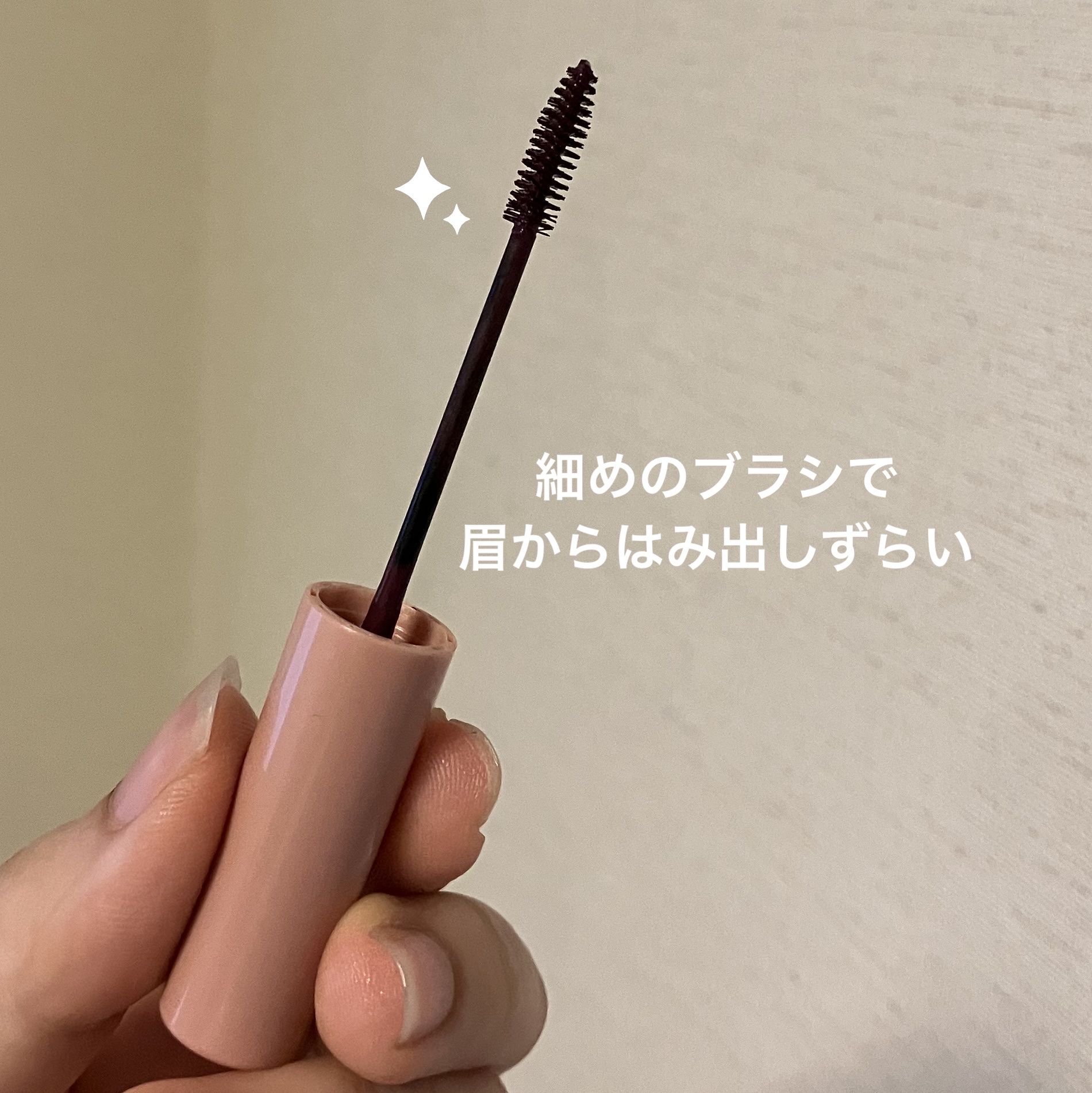 スマートミニアイブロウカラー N02 おしゃれパープル/キャンメイク/眉マスカラを使ったクチコミ（3枚目）