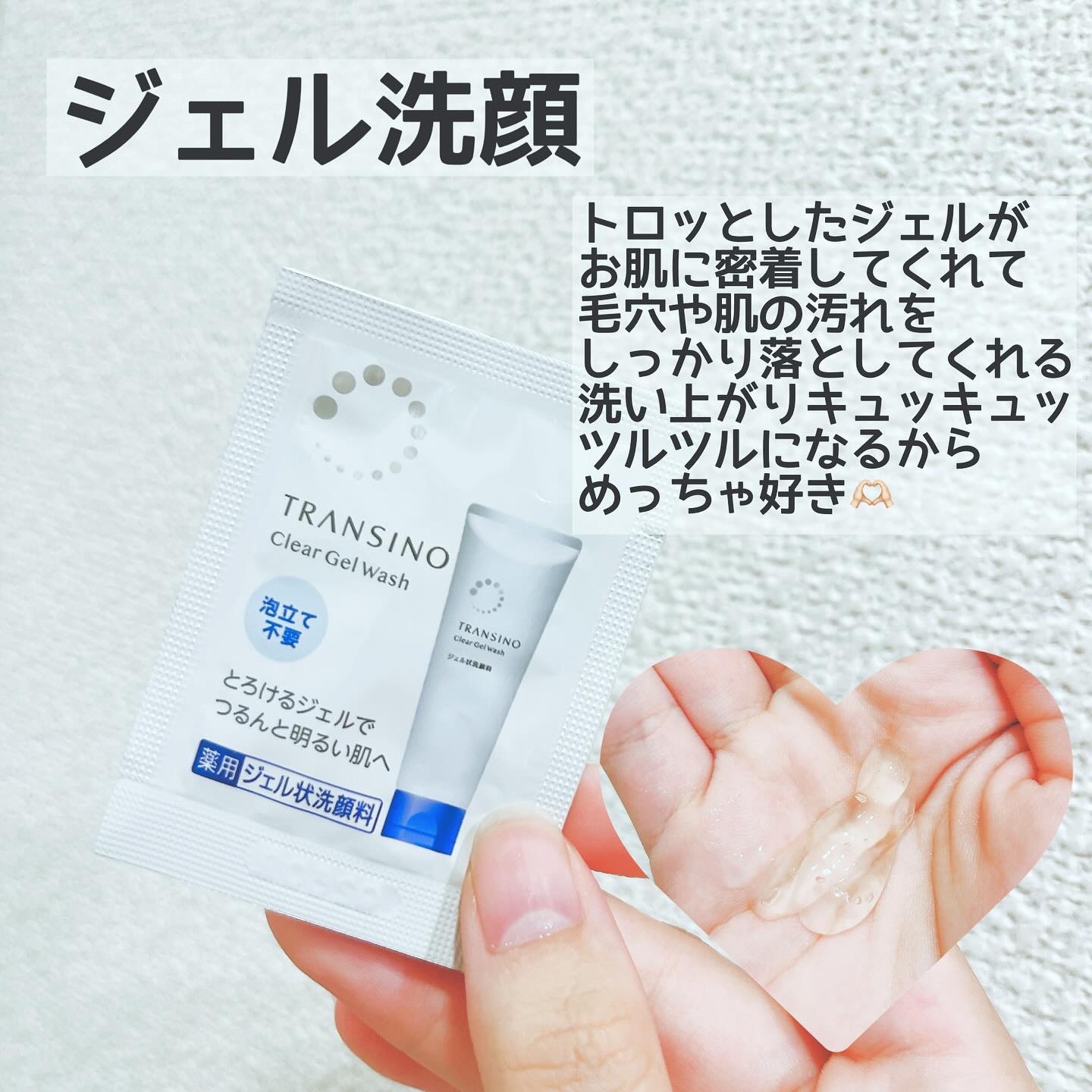 トランシーノ薬用クリアウォッシュEX/トランシーノ/洗顔フォームを使ったクチコミ（2枚目）