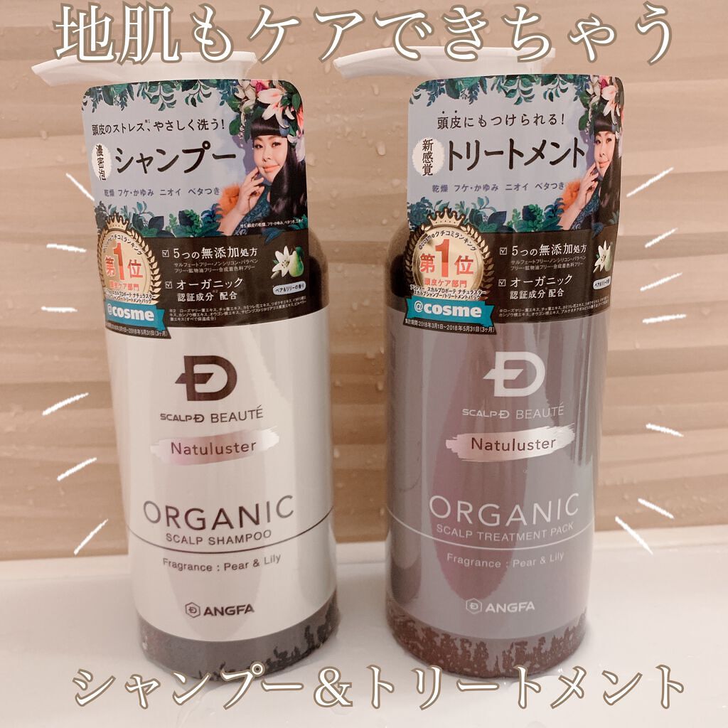 スカルプD ボーテ ナチュラスター スカルプシャンプー/トリートメントパック/アンファー(スカルプD)/シャンプー・コンディショナーを使ったクチコミ(1枚目)