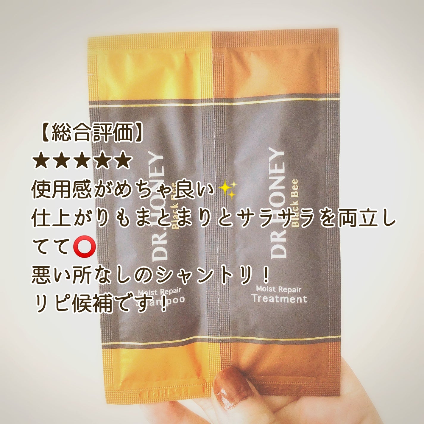 DRハニー ブラックビー モイスト リペア シャンプー/ヘアトリートメント/DR.HONEY/市販シャンプーを使ったクチコミ(5枚目)