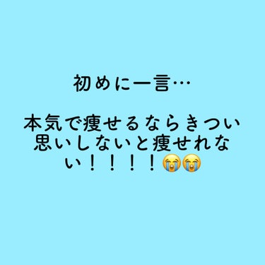 mii on LIPS 「こんにちは！miiです！！私が28kg(79kg→51kg)に..」（2枚目）