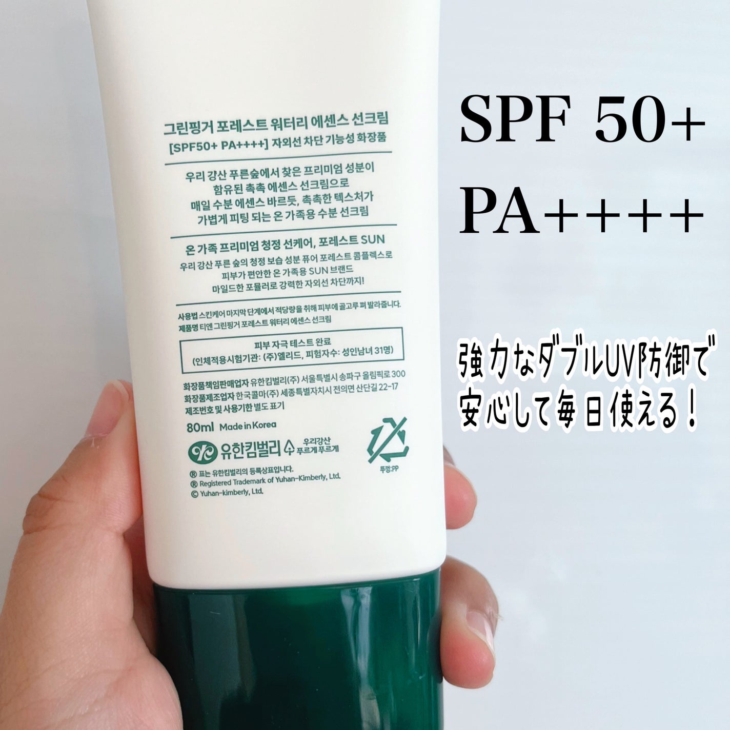 フォレスト エッセンスサンクリーム/FoRest by Greenfinger/日焼け止めローションを使ったクチコミ(2枚目)