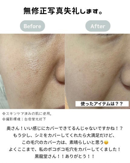 ポアカバー C/ポイントマジックPRO/化粧下地を使ったクチコミ(1枚目)