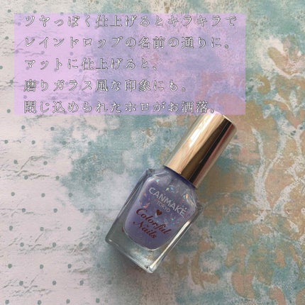 カラフルネイルズ/キャンメイク/マニキュアを使ったクチコミ(3枚目)