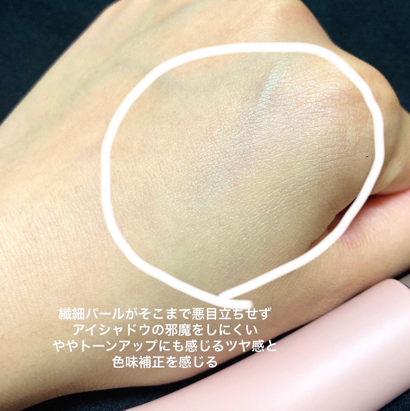 ピメル パーフェクトアイベース/pdc/アイシャドウベースを使ったクチコミ(5枚目)