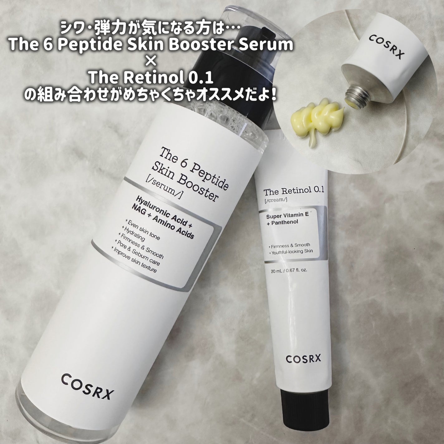 RXザ・レチノール0.1クリーム/COSRX/フェイスクリームを使ったクチコミ(4枚目)