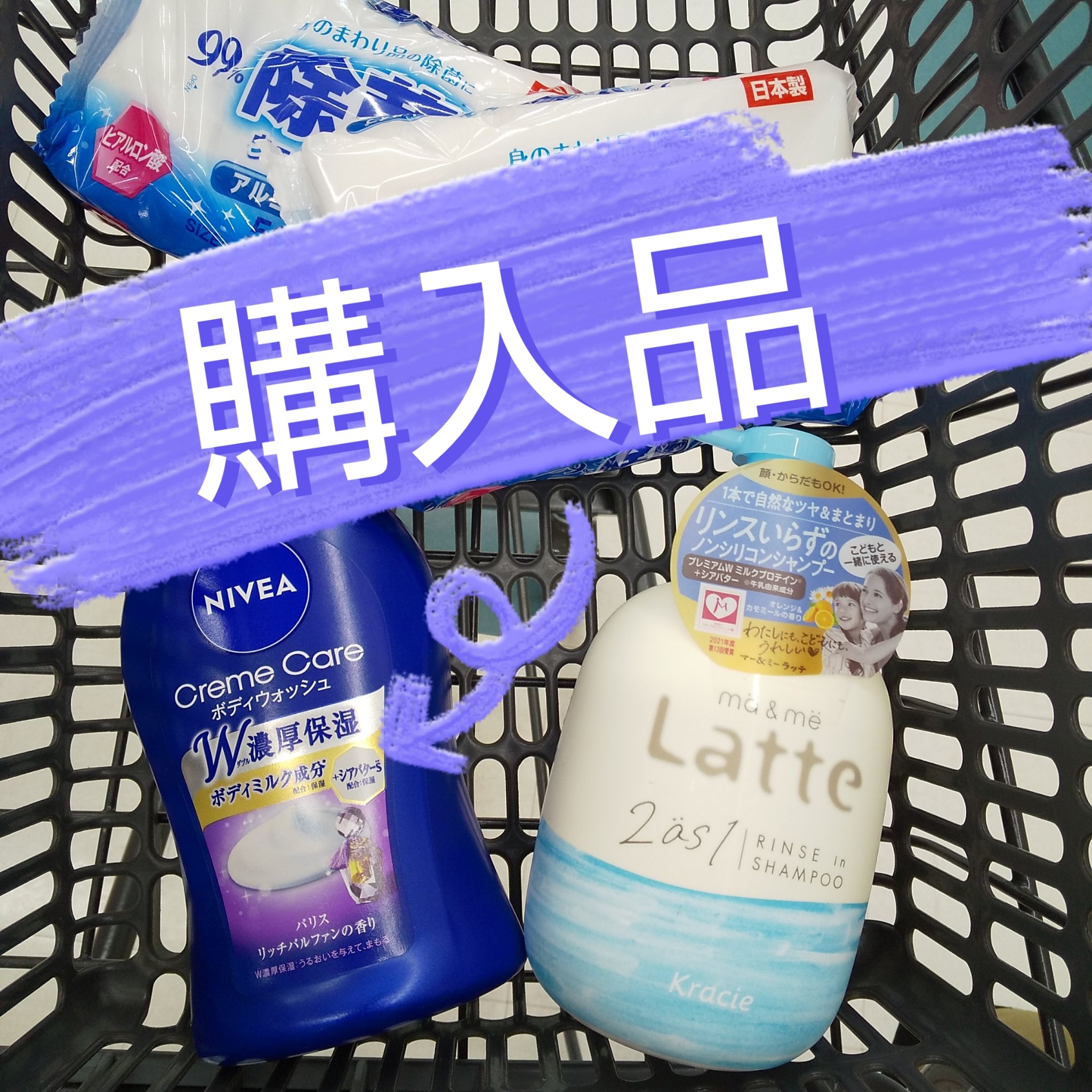 マー＆ミー リンスインシャンプー/マー＆ミー　ラッテ/市販シャンプーを使ったクチコミ（1枚目）