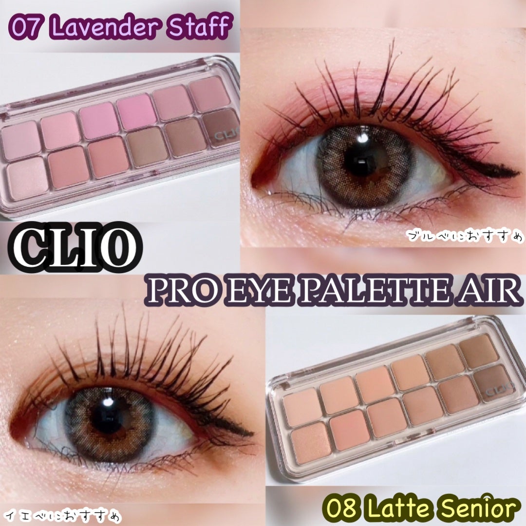 プロ アイ パレット エアー/CLIO/アイシャドウパレットを使ったクチコミ(1枚目)