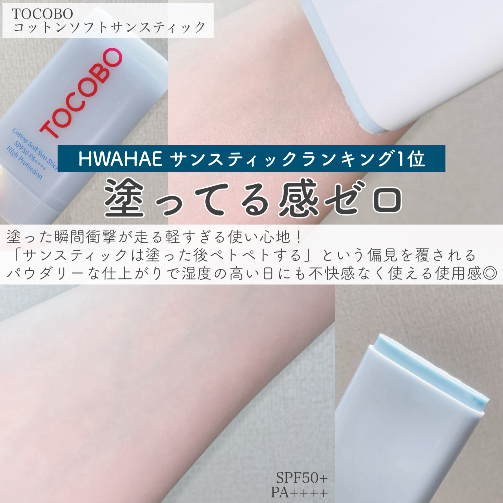 白樺水分uvクリーム/ROUND LAB/日焼け止めクリームを使ったクチコミ（3枚目）