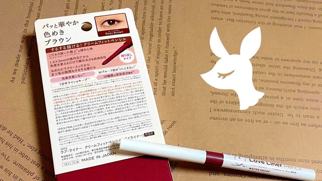 クリームフィットペンシル<アイライナー>/ラブ・ライナー/ペンシルアイライナーを使ったクチコミ(4枚目)