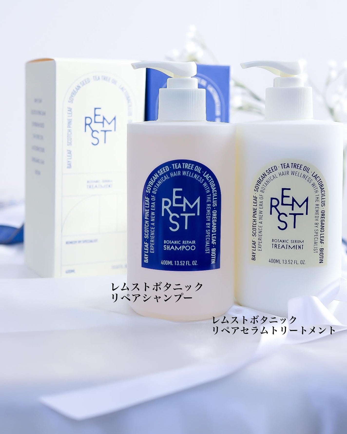 レムストボタニックリペアシャンプー/セラムトリートメント/REMST/市販シャンプーを使ったクチコミ(2枚目)